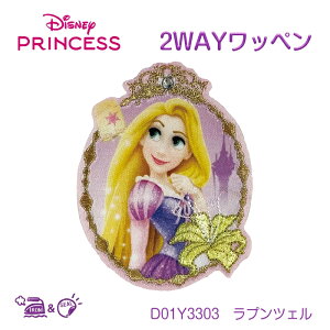 �y�㔼�����Z�Z�[���z�f�B�Y�j�[ �v�����Z�X 2WAY���b�y�� �� �L���L�� ���v���c�F�� Disney�@D01Y3303�@(���񂹕i)�@(���[���։�)�@�y�}���\�����ԃN�[�|���z�z��!�z
