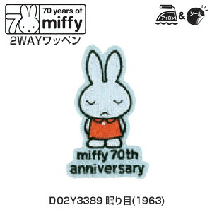 �}���\�����Ԓ��N�[�|���z�z!miffy 70th anniversary 2WAY���b�y�� ����� �~�m�_�@D02Y3389�@(���񂹕i)�@(���[���։�)
