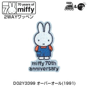 �}���\�����Ԓ��N�[�|���z�z!miffy 70th anniversary 2WAY���b�y�� �I�[�o�[�I�[�� �~�m�_�@D02Y3399�@(���񂹕i)�@(���[���։�)