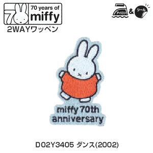 �}���\�����Ԓ��N�[�|���z�z!miffy 70th anniversary 2WAY���b�y�� �_���X �~�m�_�@D02Y3405�@(���񂹕i)�@(���[���։�)