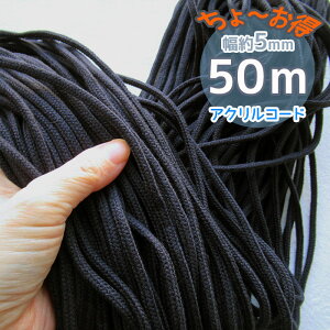  ANR[h 5mm 50m _[NlCr[ w@([֕s)