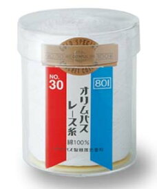 金票30番レース糸100g　(メール便不可)