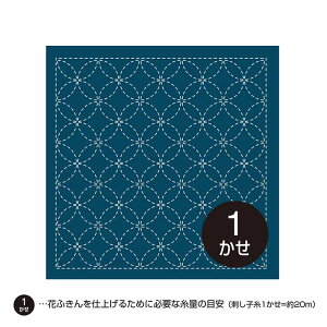 オリムパス 刺し子 花ふきん 七宝(しっぽう)つなぎ 1枚 203 (メール便可)
