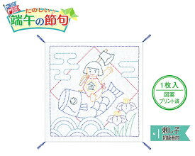 花ふきん 端午の節句 1枚入　SK-324　(取り寄せ品)　(メール便可)