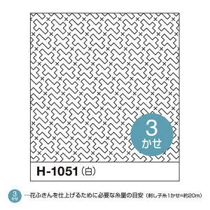 SSԒ|Cg10{!ڎh̉ԂӂzpbN\@34cm×34cm@H-1051@([։)