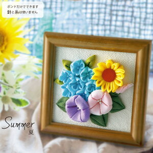 オリムパス つまみ細工 のフラワーブーケ〜木製フレーム付〜 夏(Summer) TZ-15 (取り寄せ品) (メール便可)