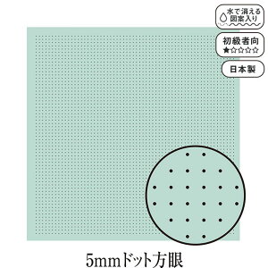 一目刺しの花ふきん布パック 一目刺し用ガイド付き さらしもめん(浅葱) 刺し子ふきん H-4021 (メール便可)