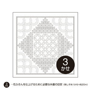 刺し子の花ふきん La bouquetiere 「Drop ドロップ」 花ふきん布パック H-1105 (メール便可)