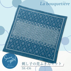 �y�㔼�����Z�Z�[���z�I�����p�X La bouquetiere ��2�e�@�h���q �L�b�g �uSnow crystal�v�@SK-436�@(���񂹕i)�@(���[���։�)�@�y�}���\�����ԃN�[�|���z�z��!�z