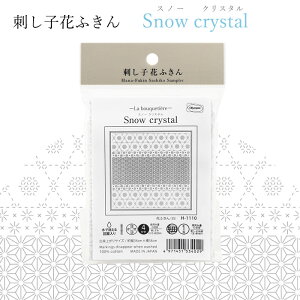 �y�}���\�����ԃN�[�|���z�z��!�zSnow crystal(��)�@ �Ԃӂ���z�p�b�N�@H-1110�@(���[���։�)
