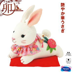 オリムパス 干支キット「艶やか華うさぎ」 卯年 うさぎ 干支飾り お正月飾り ハンドメイド ぬいぐるみキット 福村弘美のぬいぐるみシリーズ PA-808 (取り寄せ品) (メール便不可)