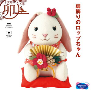 オリムパス 干支キット「扇飾りのロップちゃん」 卯年 うさぎ 干支飾り お正月飾り ハンドメイド ぬいぐるみキット 福村弘美のぬいぐるみシリーズ PA-809 (取り寄せ品) (メール便不可)