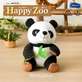ぬいぐるみキット Happy Zoo(ハッピーズー)「パンダの杏仁ちゃん」　福村弘美シリーズ オリムパス　PA-811　(メール便不可)