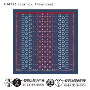 hq̉Ԃӂ La bouquetiere uKasumisou(Navy Blue)v ԂӂzpbN@H-14113@([։)