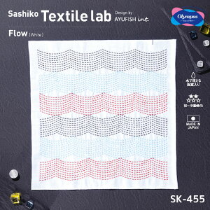 IpX hq Lbg uSashiko Textile labvFlow(t[)()@hqeLX^C{@SK-455@(񂹕i)@([։)