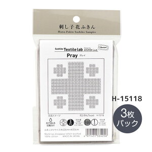 hq̉Ԃӂ Sashiko Textile lab u Pray(vC)(Taupe)v ԂӂzpbN@hqeLX^C{@H-15118@([։)