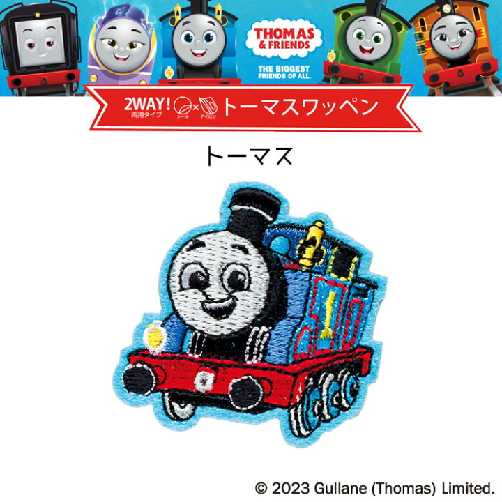 楽天市場】きかんしゃトーマス 刺しゅうワッペン「トーマス」ししゅう  