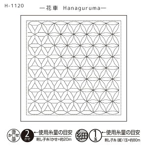 hq Ԃӂ hqz a(Nagomi) Ԏ(Hanaguruma)@H-1120@([։)