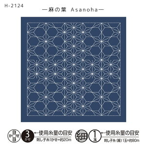 hq Ԃӂ hqz a(Nagomi) ̗t(Asanoha) @H-2124@([։)