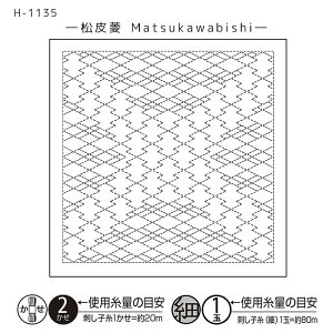 刺し子 花ふきん 刺し子布 和(Nagomi) 松皮菱(Matsukawabishi) H-1135 (メール便可)