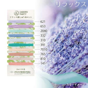 tXhイZbg (2M×10F) GARDEN PARTY bNX IpX@GP-C17@(񂹕i)@([։)