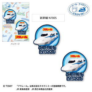 �v�����[���u�V���� N700S�v2�t�����b�y�� �V�[���E�A�C�������p�@TOM650-TOM39�@(���񂹕i)�@(���[���։�)