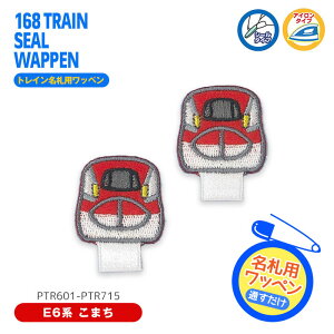 �g���C�� ���D�p���b�y�� �uE6�n ���܂��v �������h�~�E��C��!�@PTR601-PTR715�@(���񂹕i)�@(���[���։�)