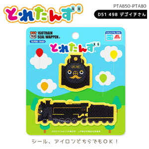 �y�㔼�����Z�Z�[���z�Ƃꂽ�� �V�[�����b�y���uD51 498 �f�S�C�`����v �A�C���� �V�[�� ���p ���b�y���@PTA850-PTA80�@(���񂹕i)�@(���[���։�)�@�y�}���\�����ԃN�[�|���z�z��!�z