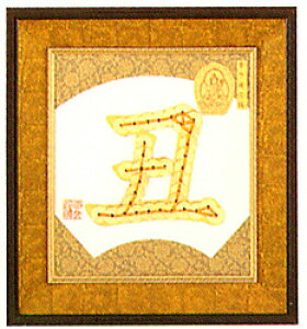 pi~ |Lbg RC| \xV[Y N() 27cm×24cm No2@junishi_2@(񂹕i)@([֕s)