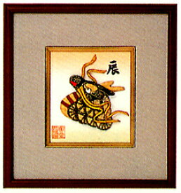 手芸キット コイン手芸　ミニ祝額シリーズ　干支　辰　13.5cm×12cm　No105　mini_105　(取り寄せ品)　(メール便不可)