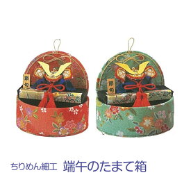 手芸キット ちりめん細工 端午のたまて箱 針・糸不要! 縫わずに作れる　(取り寄せ品)　(メール便不可)