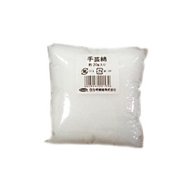 手芸綿(約20g入) わた クッション 詰め物 手芸用　(取り寄せ品)　(メール便不可)