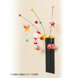 手芸キット 京ちりめん つり草飾り [子の成長を願う]　LH-440　(取り寄せ品)　(メール便可)