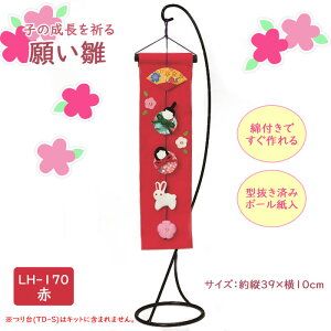 pi~ q̐F 肢 () 邵 邵 邵 ˂тȁ@LH-170@(񂹕i)@([։)