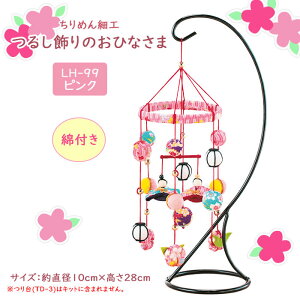 pi~ ߂׍H 邵̂ЂȂ usNv Lbg 邵 l@LH-99@(񂹕i)@([։)