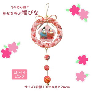 pi~ ߂׍H KĂ т usNv Lbg ЂȂ܂ ЂȂ@LH-14@(񂹕i)@([։)