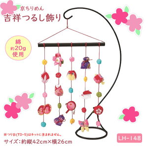 ߂ g (傤) 邵 Lbg 邵 邵 ЂȂ܁@LH-148@(񂹕i)@([։)