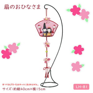 pi~ ̂ЂȂ Lbg 邵 邵 ЂȂ܁@LH-81@(񂹕i)@([։)