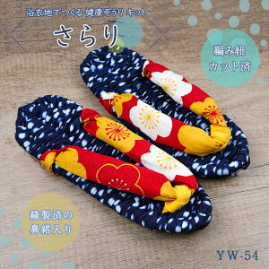 pi~ ߒnł N z  un×ԁv ʂ̂ Xbp@YW-54@(񂹕i)@([֕s)