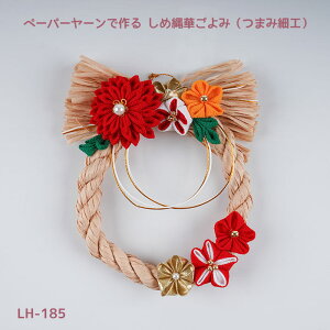 pi~ y[p[[ō邵ߓ ؂ ܂ݍ׍H Lbg@LH-185@(񂹕i)@([֕s)