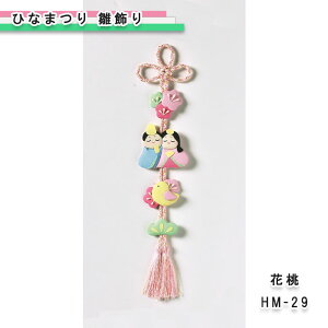 pi~ ЂȂ܂  uԓv@HM-29@(񂹕i)@([։)