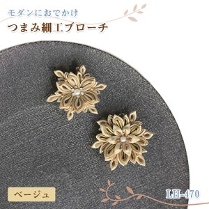 pi~ _ɂł܂ݍ׍Hu[`(x[W)@LH-470@(񂹕i)@([։)