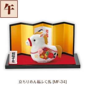 パナミ 京ちりめん 福ふく馬 干支キット 午　MF-34　(取り寄せ品)　(メール便可)