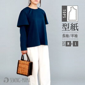 型紙 パターン おとな 大人 レディース Tシャツ カットソー 洋服 ニット かわいい おしゃれ おそろい 作りやすい 縫い代付き 実物大 A3 フリルTシャツ