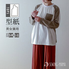 型紙 レディース 大人 スイッチTシャツ パターン カットソー おそろい 長袖 半袖 S M L LL サイズ
