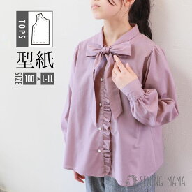 型紙 パターン 大人服 子供服 ボウタイブラウス 女の子 ハンドメイド 手作り 作り方レシピ無料