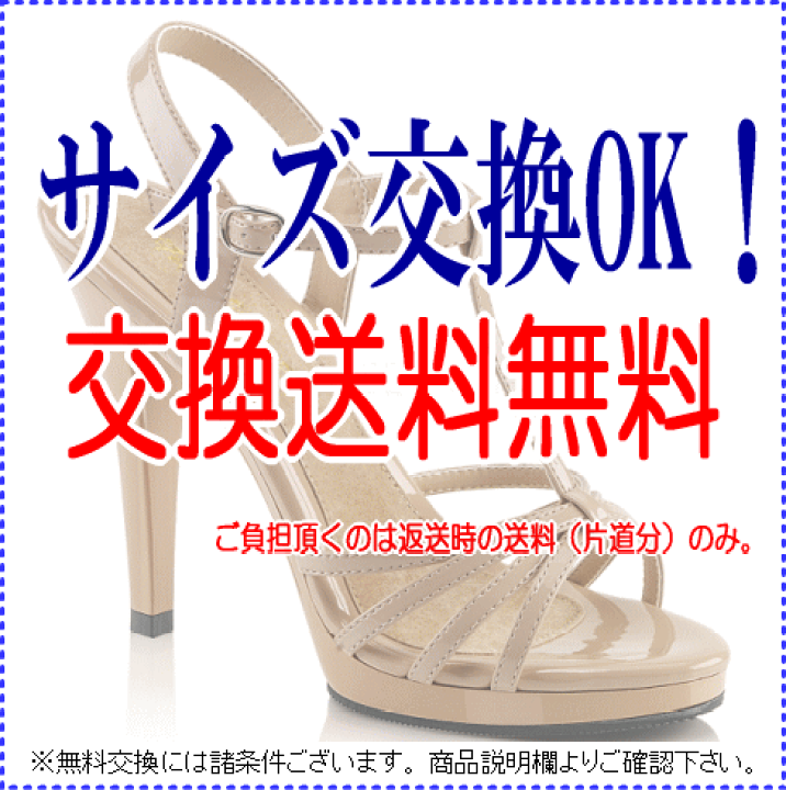 Pleaser プリーザー ヒール サンダル 厚底 15cm ヌード色