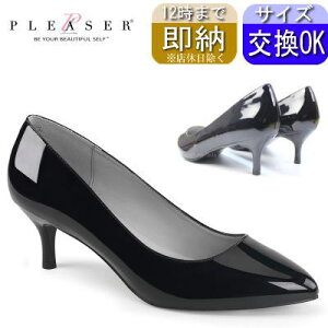 【3ヶ月保証&特典付】Pleaser プリーザー ローヒール パンプス 大きいサイズ 6cm/センチ ヒール 黒 ブラック エナメル 低め ヒール ピンヒール レディース ステージ 衣装 靴 人気 女性用 男性用