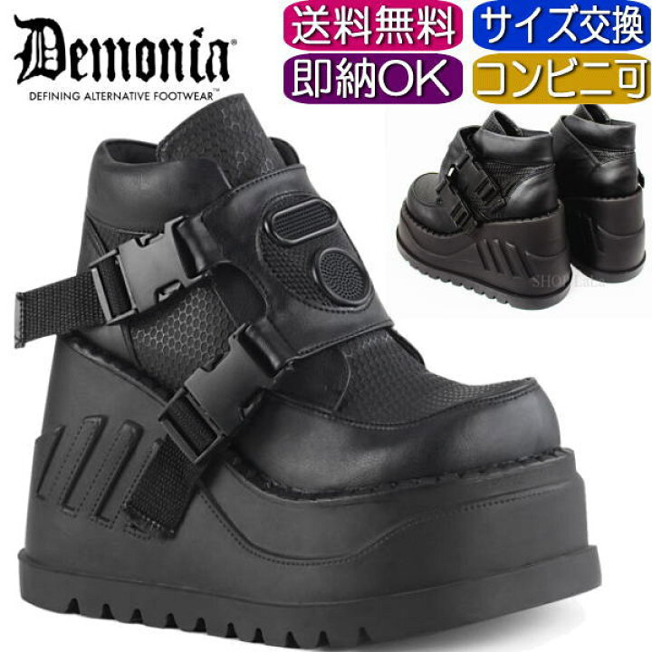 Demonia デモニア厚底スニーカー