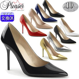 Pleaser | 10cmヒール|21.5cm〜30cm| プリーザー パンプス エナメル ポインテッドトゥ 靴 ピンヒール レディース 靴 女性 女装 男性 用 大きいsize27cm 28cm 29cm 30cm 公式 正規店 CLAS20